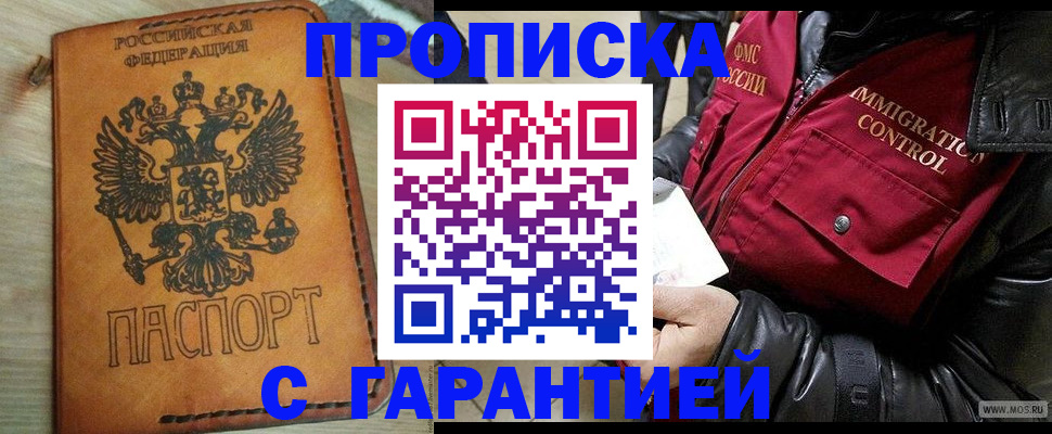 найти адрес прописки в Вышнем Волочке