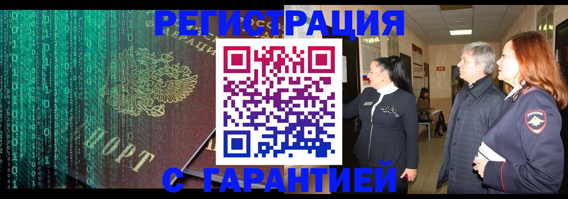 прописка регистрация в Вышнем Волочке