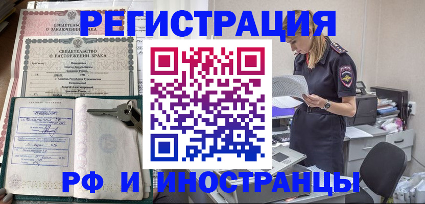 временная регистрация надежно в Вышнем Волочке