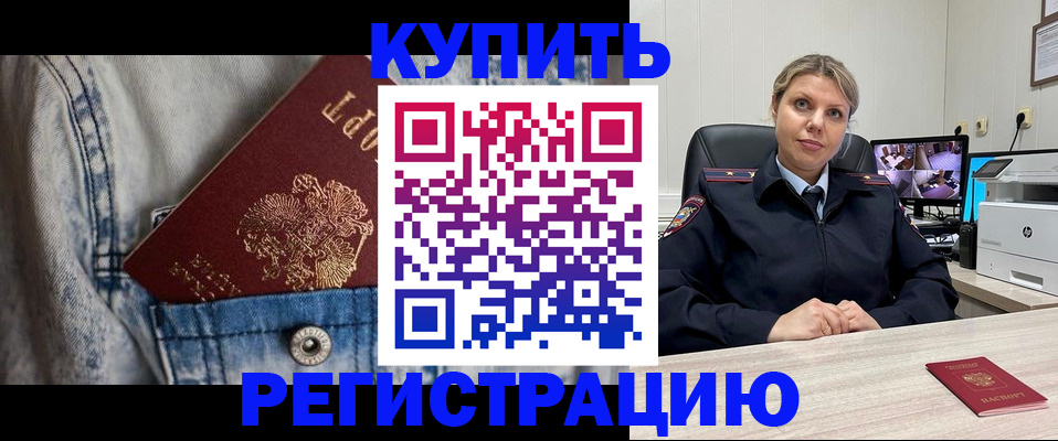 временная регистрация гарантия в Вышнем Волочке