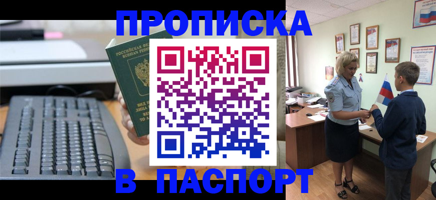 временная регистрация госуслуги в Вышнем Волочке