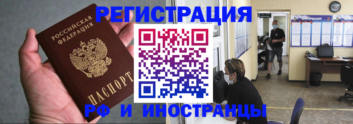 прописка гарантия в Вышнем Волочке