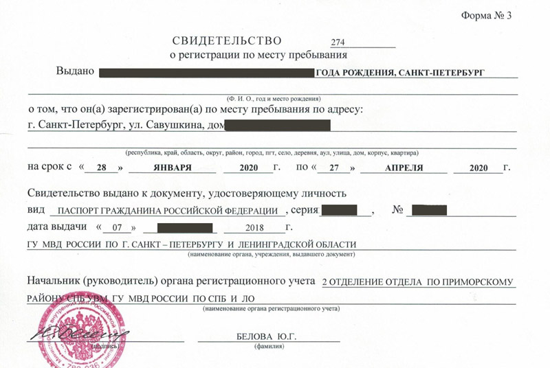 временная регистрация в Вышнем Волочке временная регистрация в Вышнем Волочке